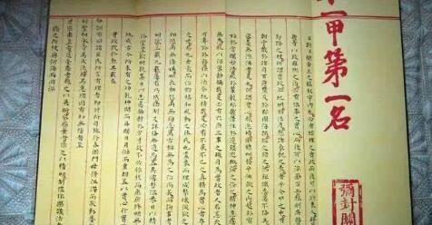 状元一般封什么官