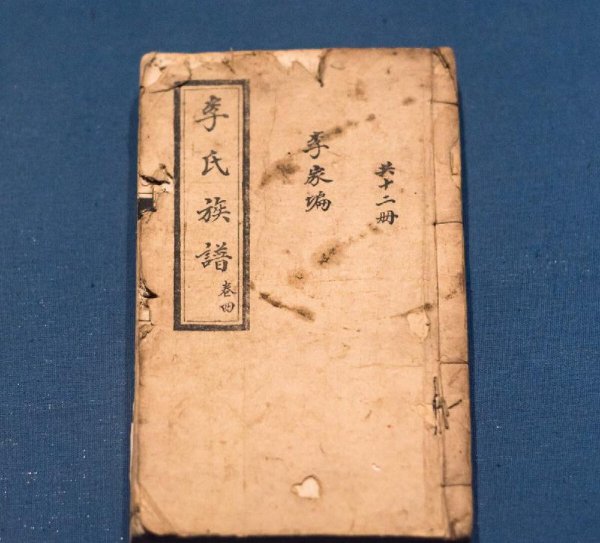 怎么查自己是谁的后代