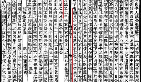 水浒传是哪个朝代的故事