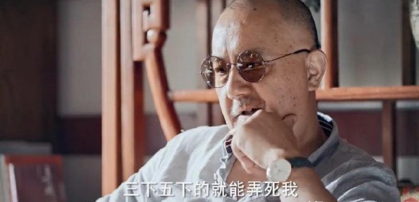 真正的吴三省去哪了