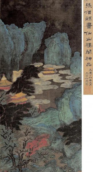 画龙点睛的主人公是谁