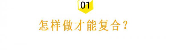 一个死心的女人如何挽回