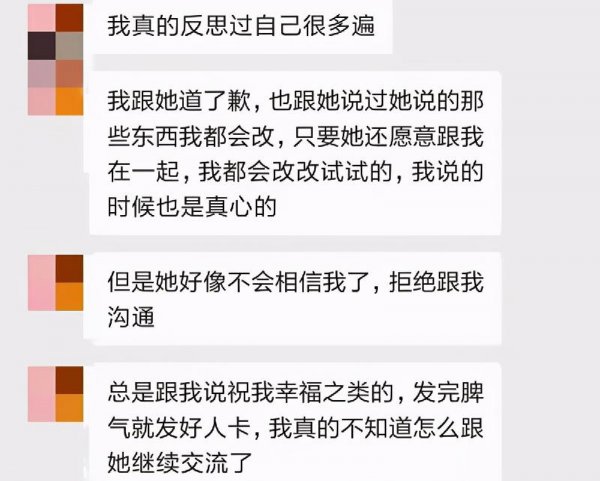 一个死心的女人如何挽回