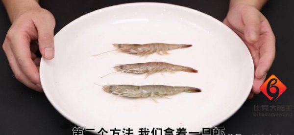 去虾线的最快方法