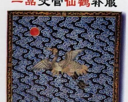 清朝官服图案级别图片