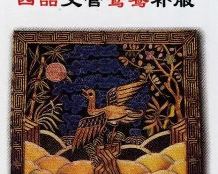 清朝官服图案级别图片