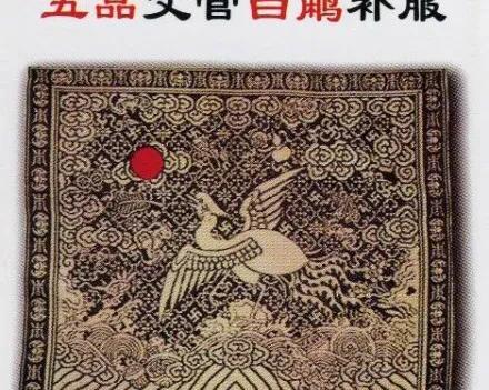 清朝官服图案级别图片