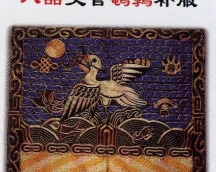 清朝官服图案级别图片