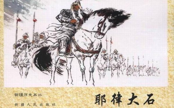 西辽国在现今什么地方