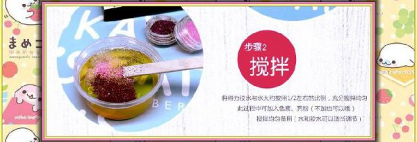 水晶泥怎么做最简单