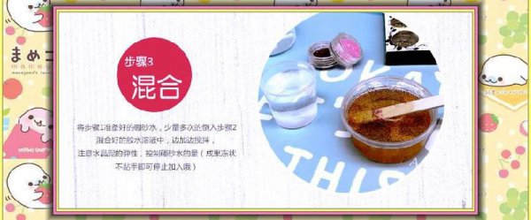 水晶泥怎么做最简单