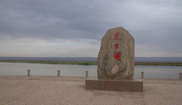 中国海拔最低的地方