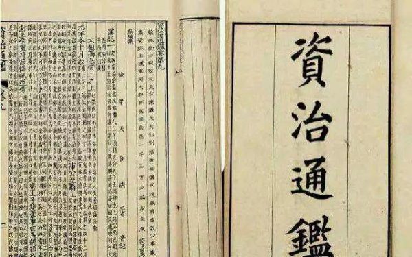 中国第一部编年体史书