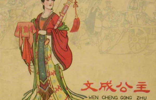 文成公主和亲是在什么时期