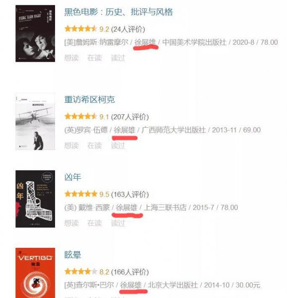 荞麦疯长讲的是什么故事