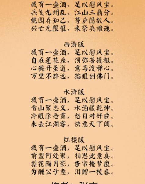 我有一壶酒足以慰风尘什么意思