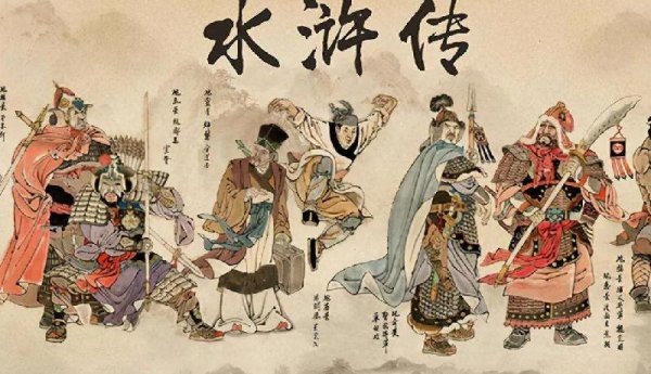 少不读水浒老不读三国