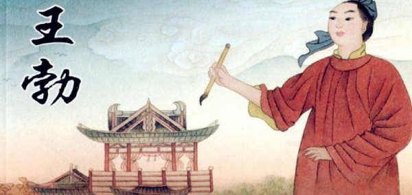 初唐四杰指的是哪四位诗人