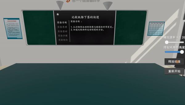 伽利略比萨斜塔实验的故事