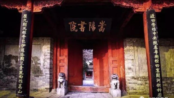 中国四大书院是哪四个