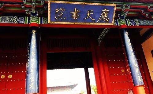 中国四大书院是哪四个