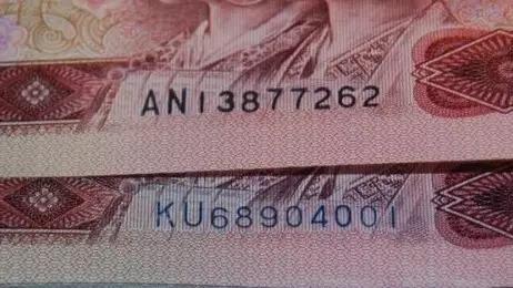 一元纸币收藏价格表