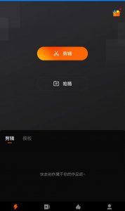 快影视频剪辑教程自学 快影视频怎么剪辑的使用教程