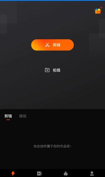 快影视频剪辑教程自学