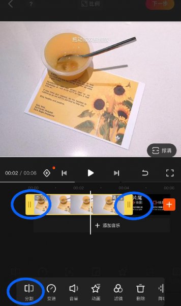 快影视频剪辑教程自学