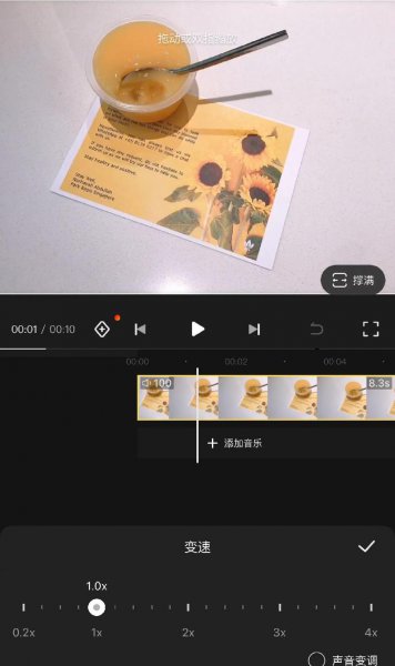 快影视频剪辑教程自学