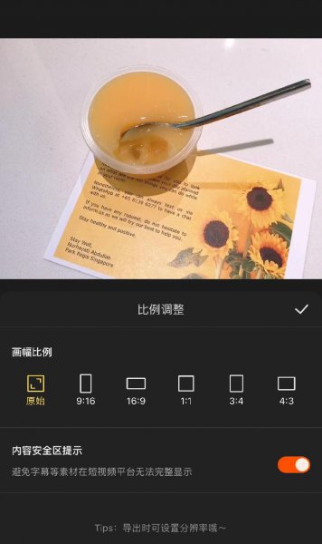 快影视频剪辑教程自学