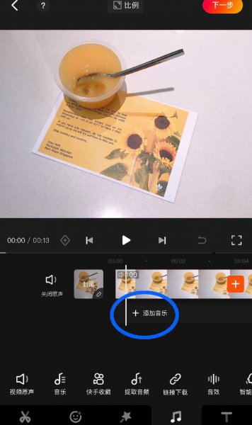 快影视频剪辑教程自学