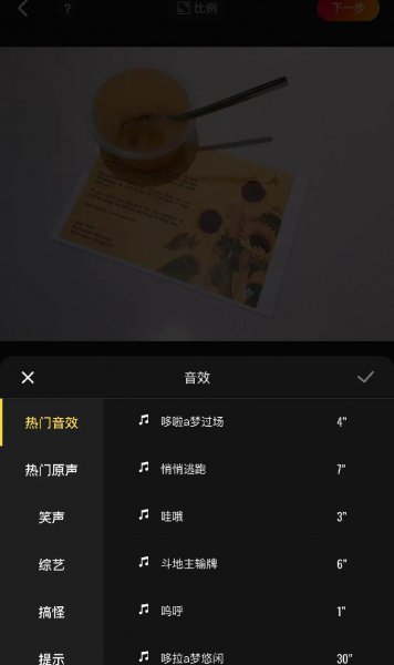 快影视频剪辑教程自学