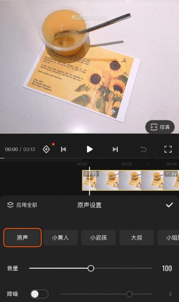 快影视频剪辑教程自学