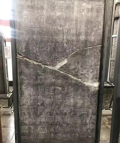 秦统一文字是什么字体