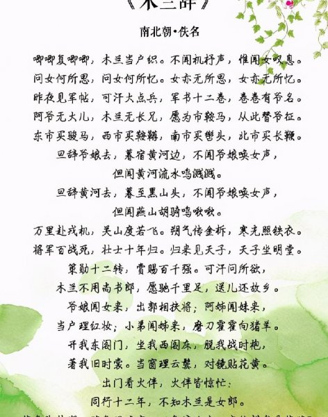 历史上有花木兰这个人吗