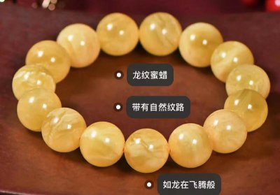 蜜蜡的功效与作用佩戴禁忌 蜜蜡的作用与功效