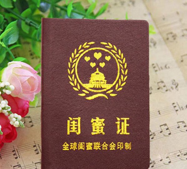 送闺蜜什么礼物最好