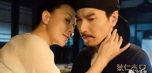 武则天和狄仁杰睡过吗