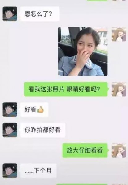 高情商女生撩男生的聊天记录