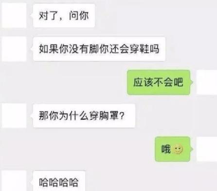 高情商女生撩男生的聊天记录