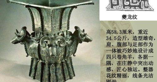 四羊方尊是哪个朝代的文物