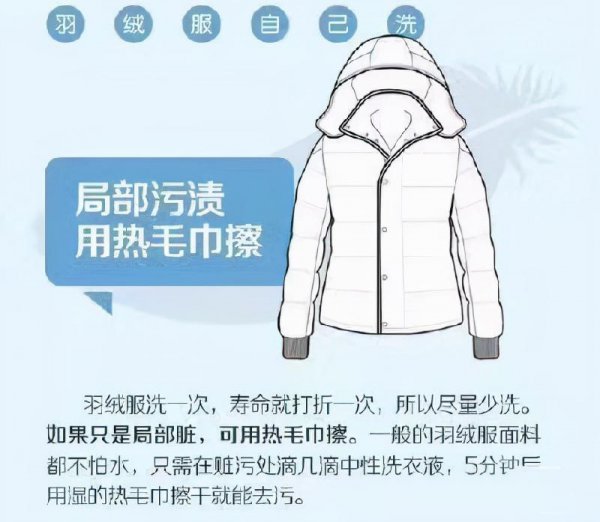 在家里怎么洗羽绒服