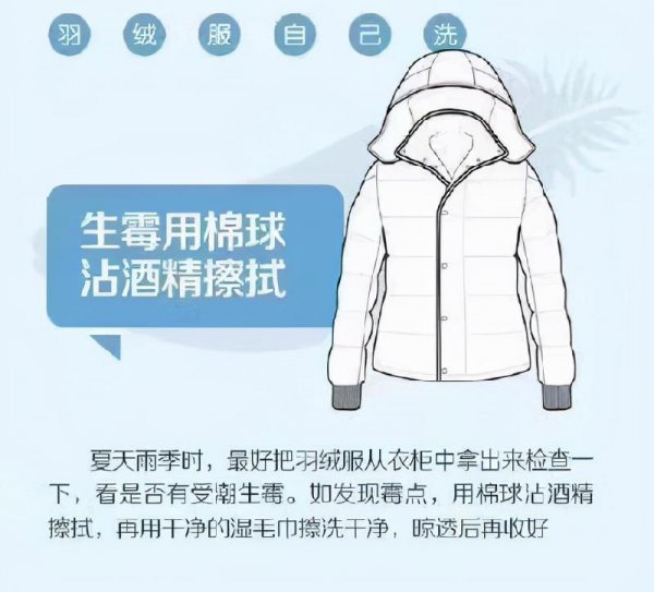 在家里怎么洗羽绒服