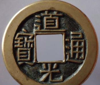 道光通宝铜钱值多少钱