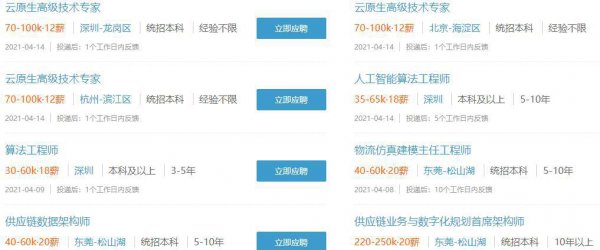 学什么技术好有前途