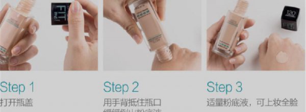 最好用的粉底液