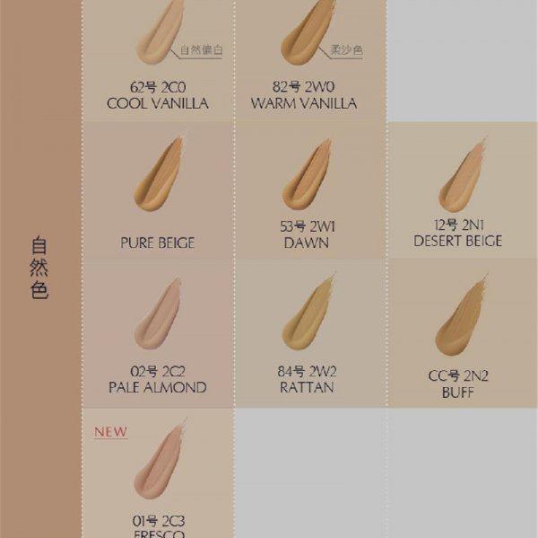 最好用的粉底液