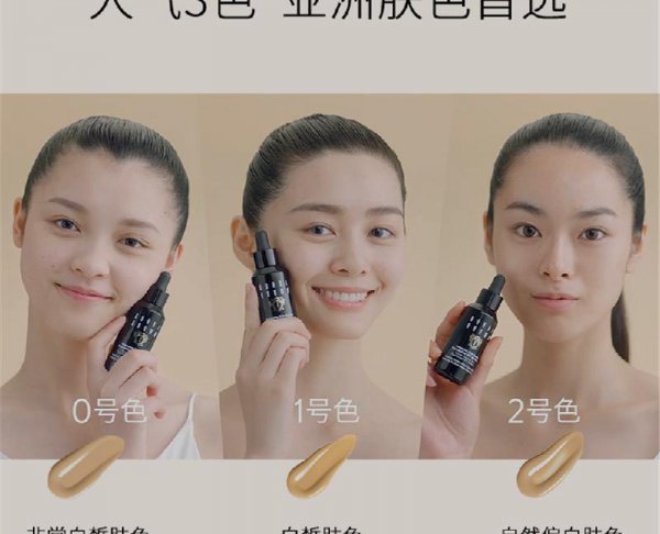 最好用的粉底液