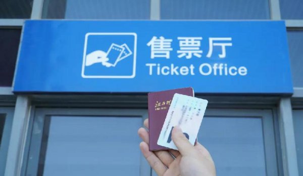 怎么查学生票剩余次数